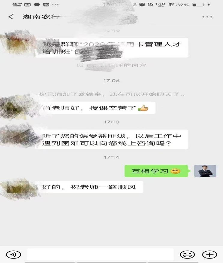 授课照片