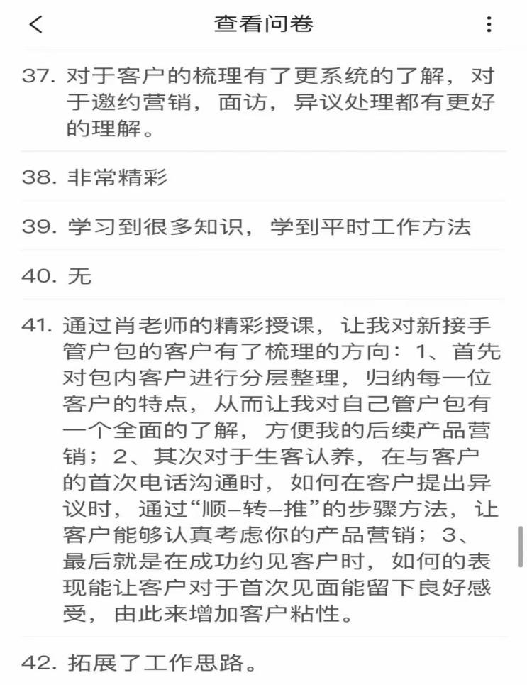 授课照片
