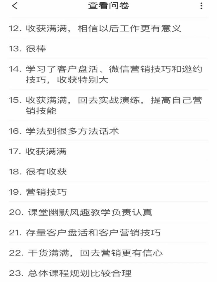 授课照片