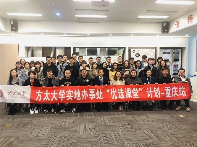 授课照片