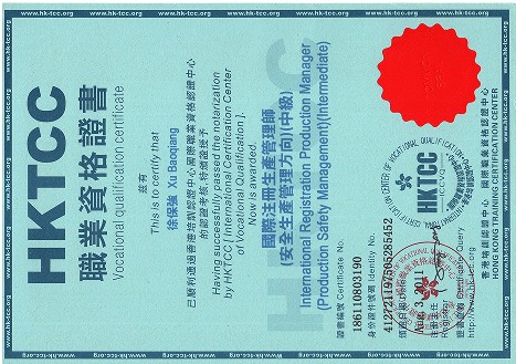资质证书