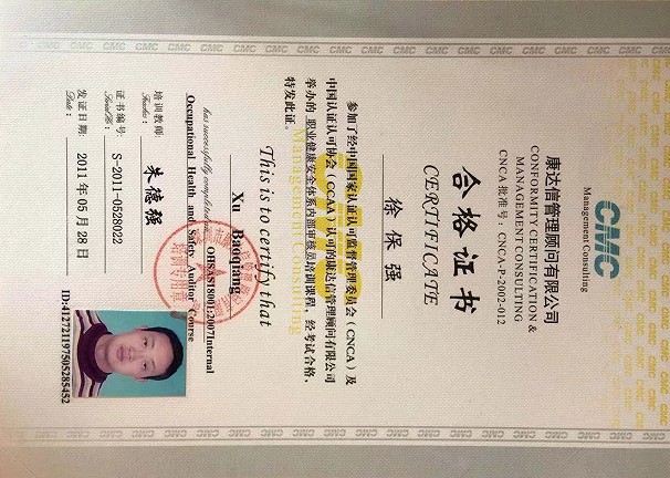 资质证书