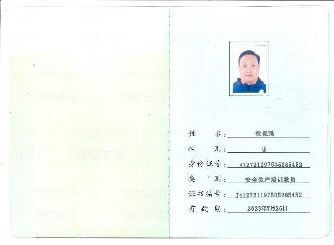 资质证书