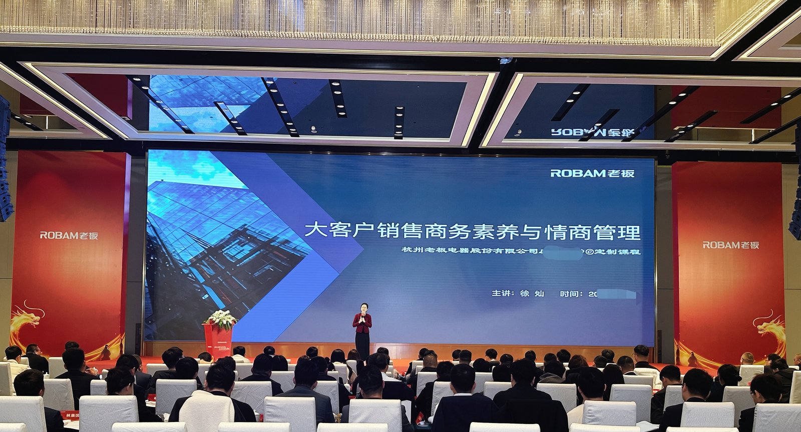 授课照片
