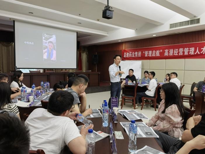 授课照片