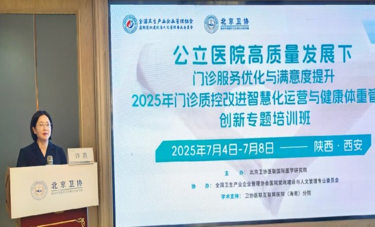 授课照片