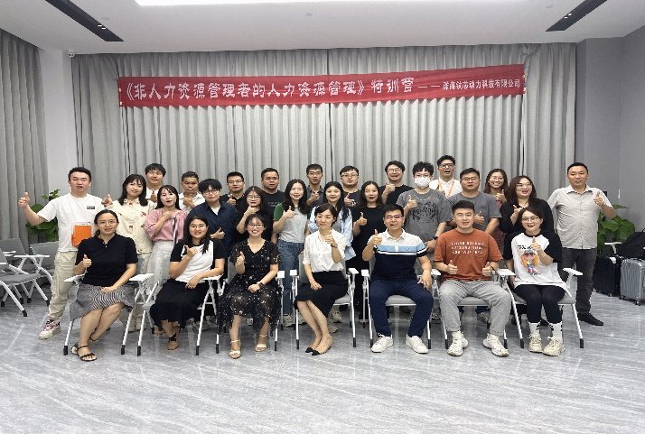 授课照片