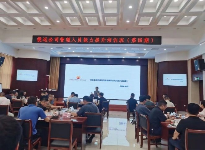 授课照片