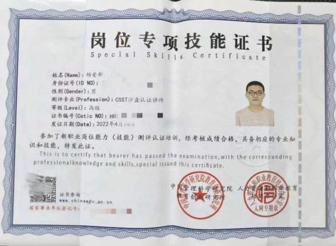 资质证书
