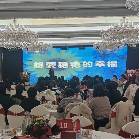 授课照片