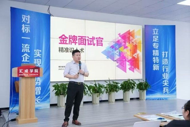 授课照片