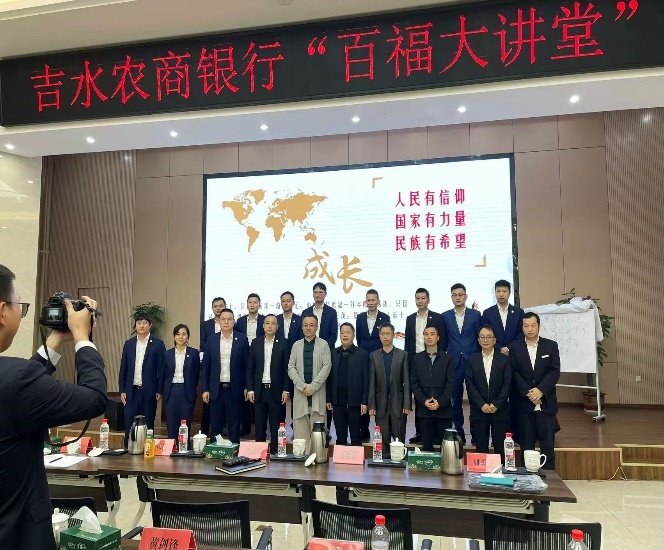 授课照片