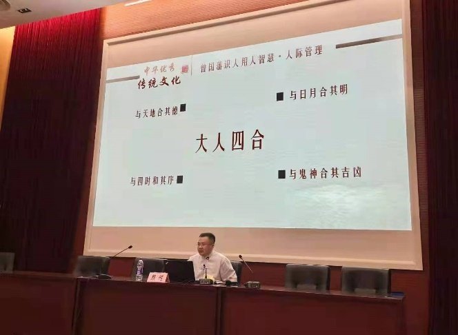 授课照片