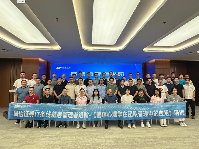 授课照片