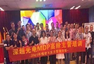 授课照片