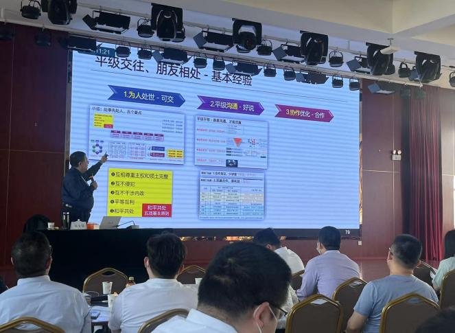 授课照片
