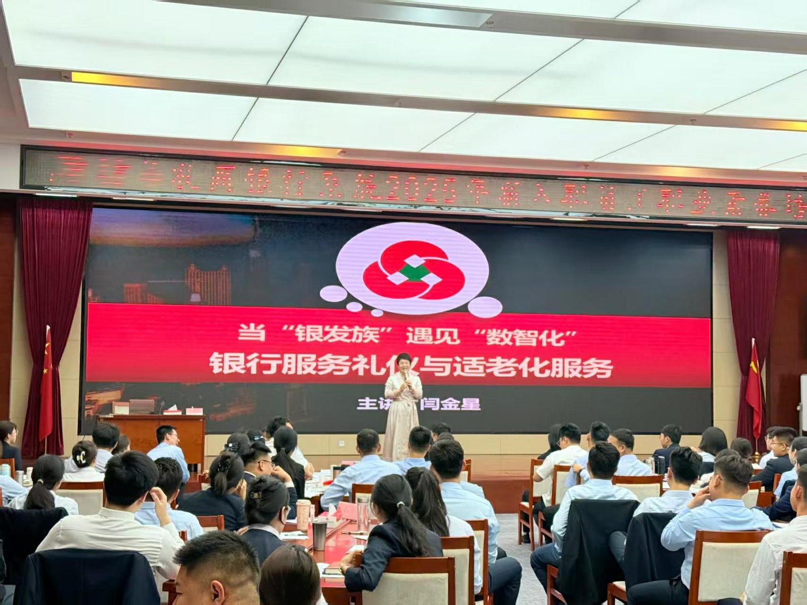 授课照片