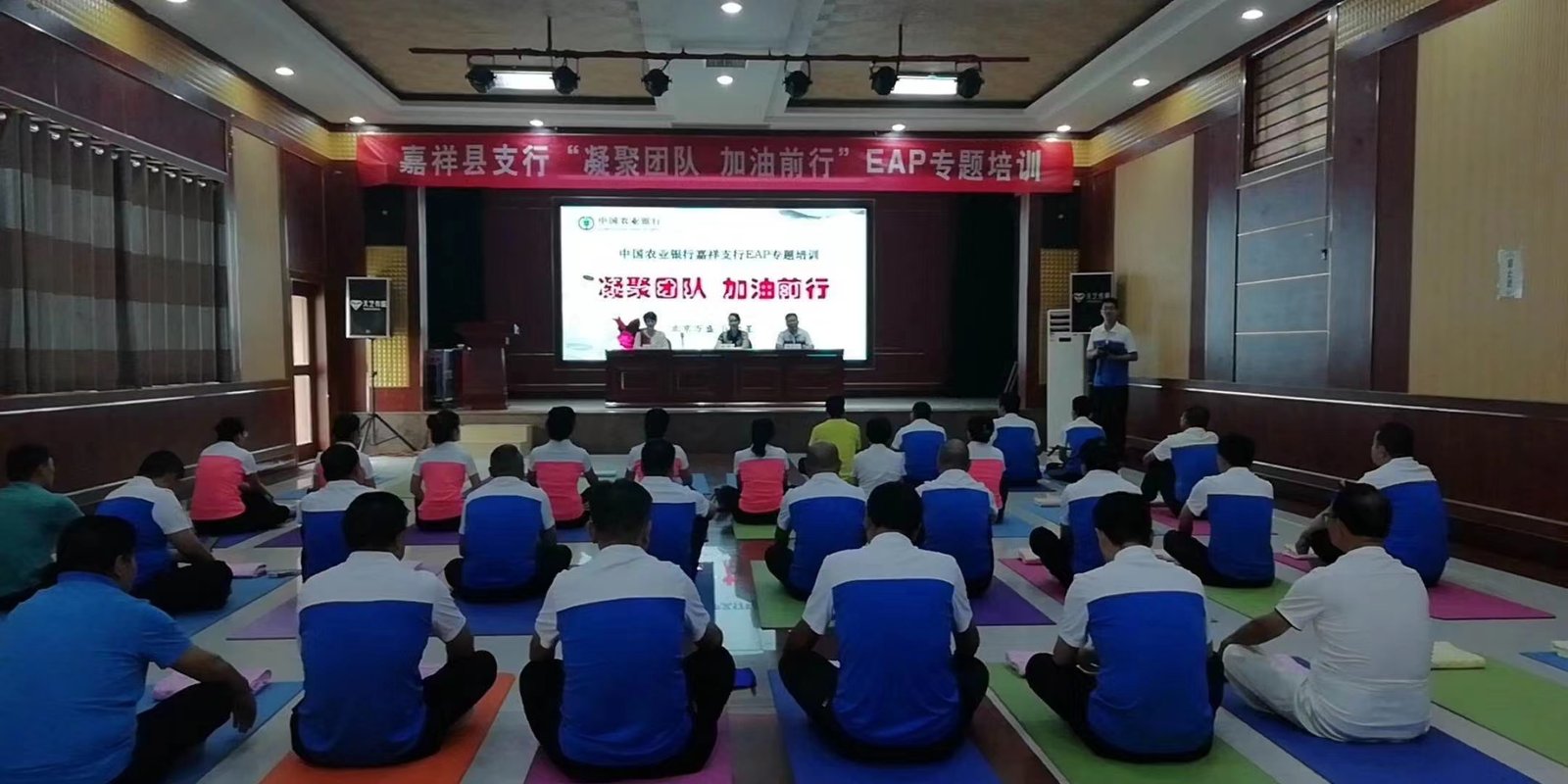 授课照片