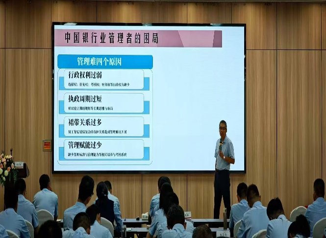 授课照片