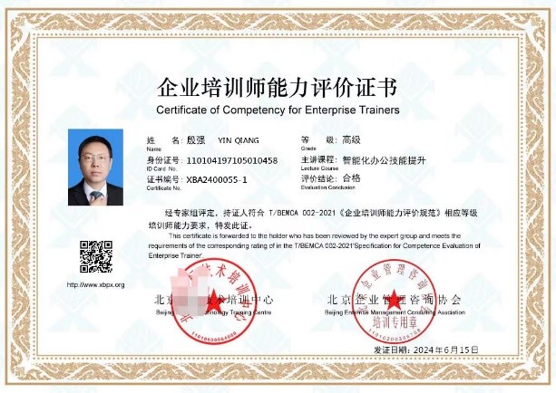 资质证书