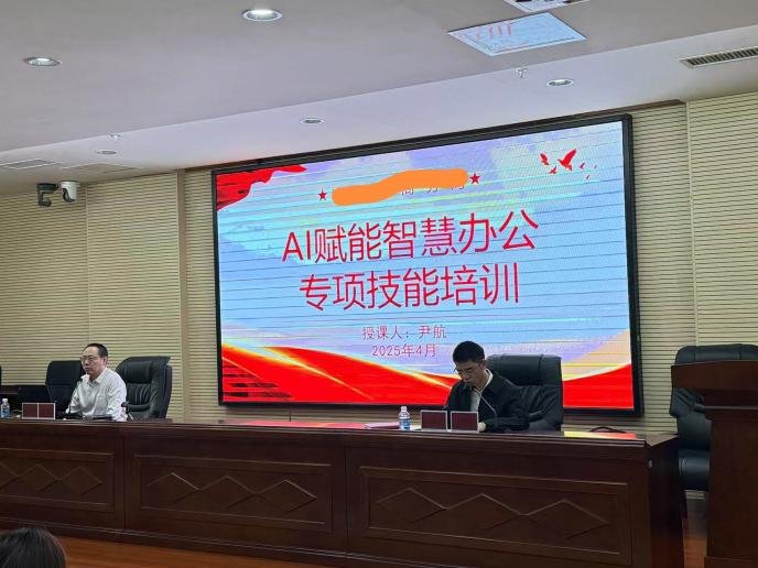 授课照片