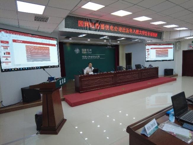 授课照片