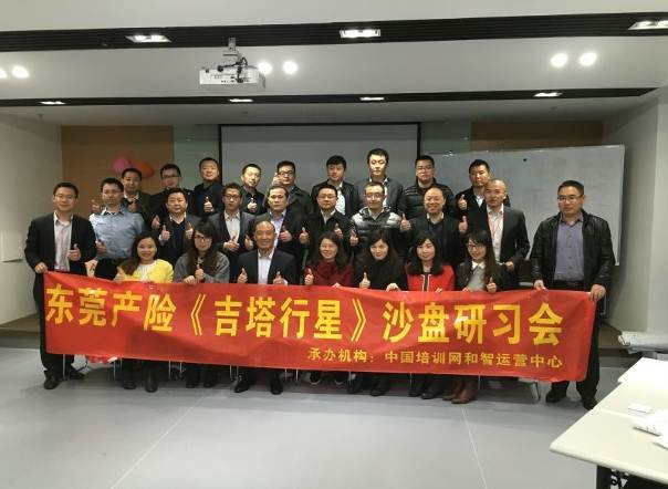 授课照片