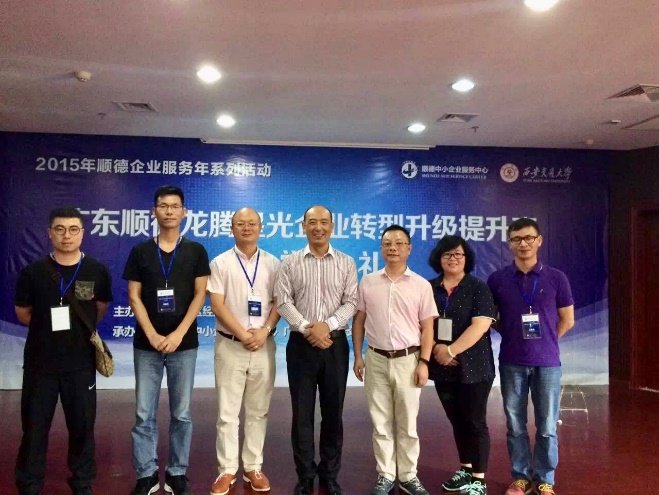 授课照片