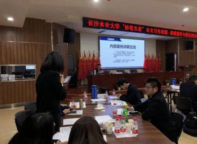 授课照片