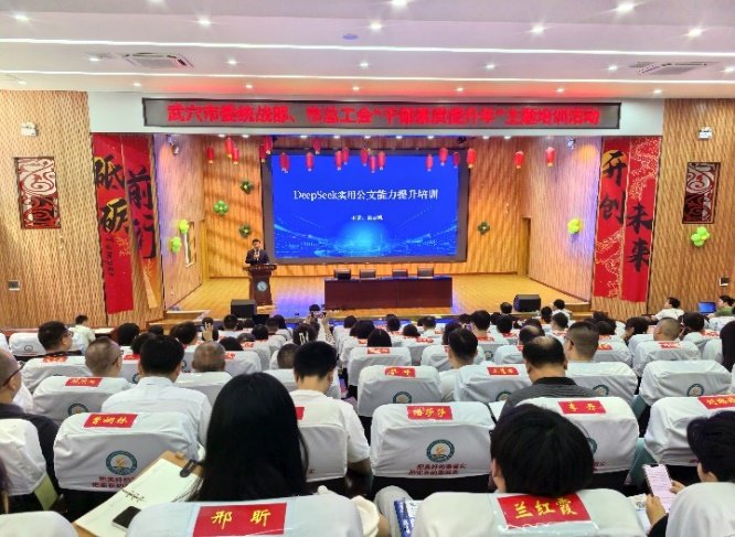 授课照片
