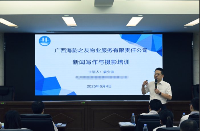 授课照片