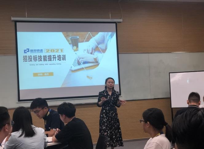 授课照片