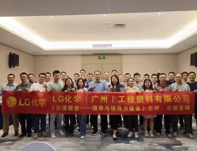 授课照片