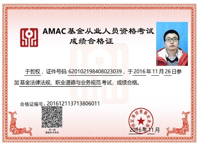 资质证书