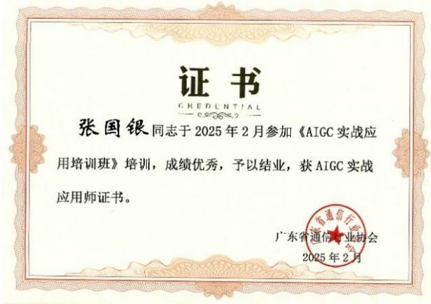 资质证书