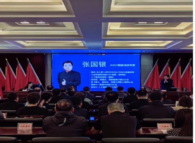 授课照片