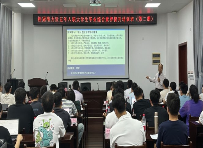 授课照片