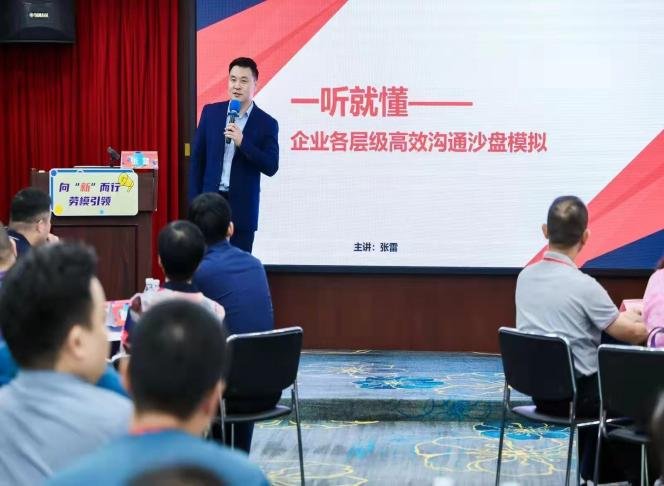 授课照片