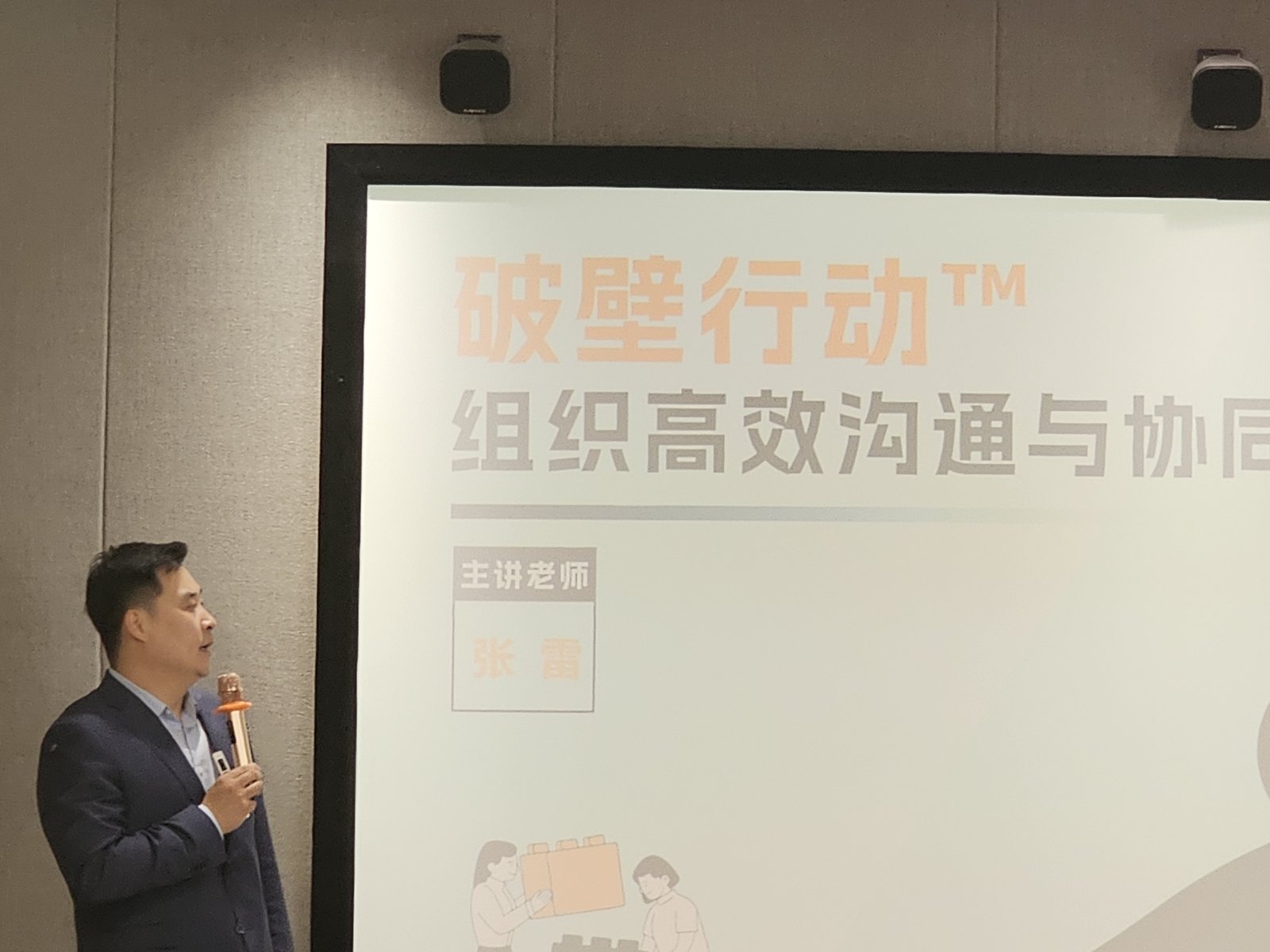 授课照片