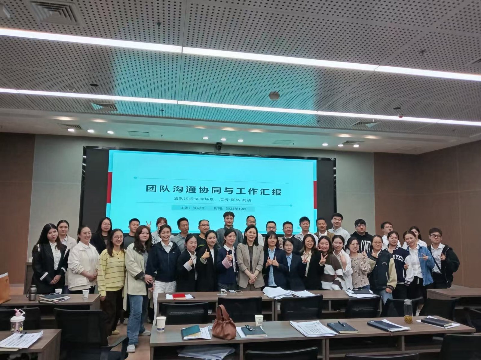授课照片