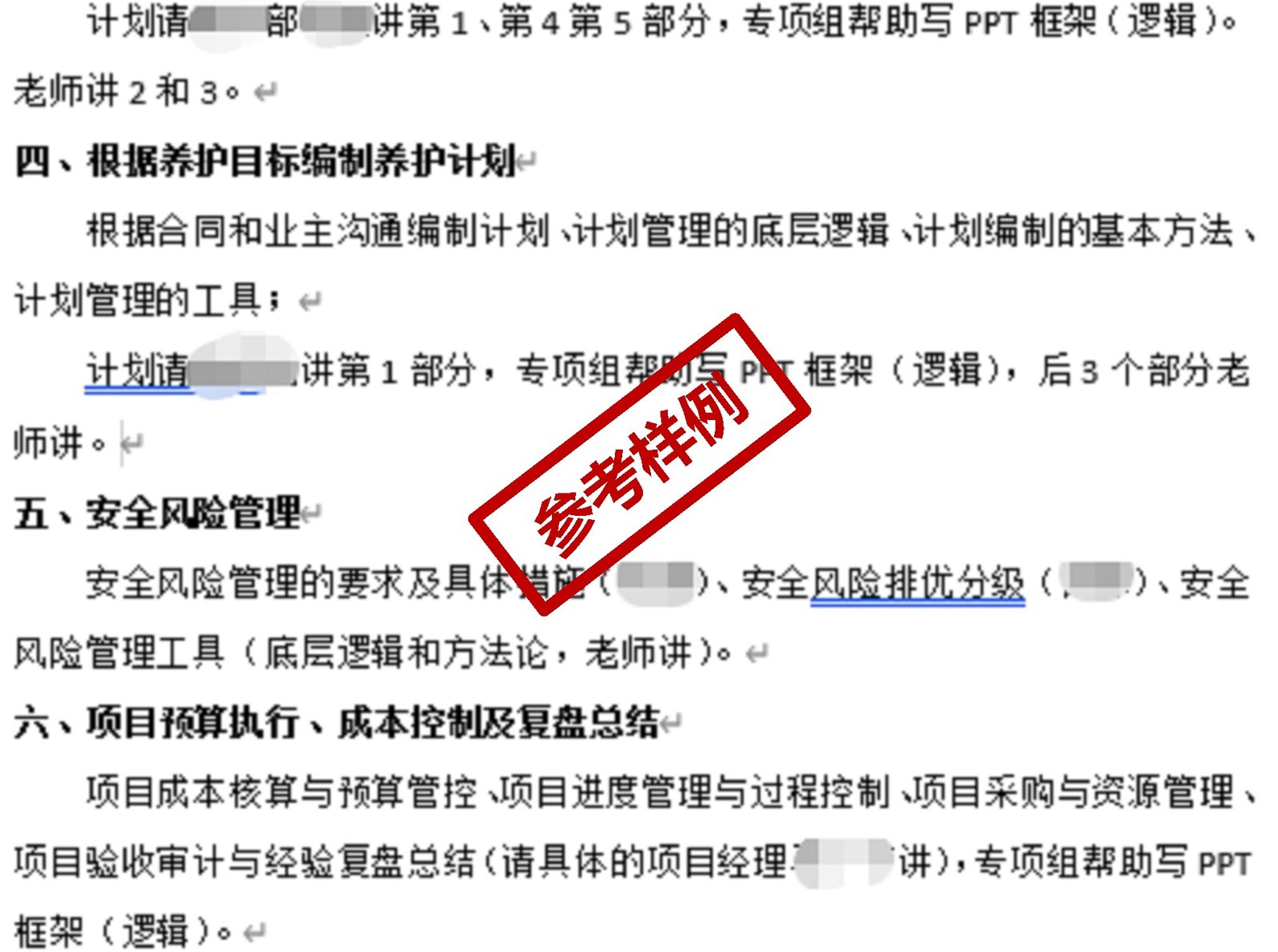 授课照片