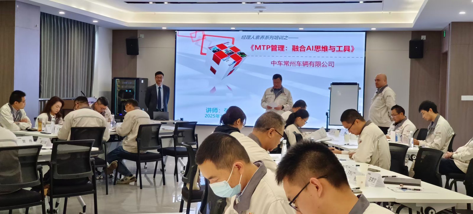 授课照片