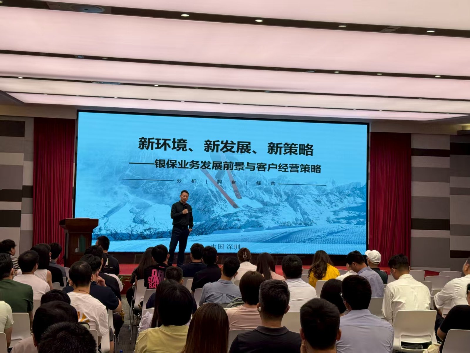 授课照片