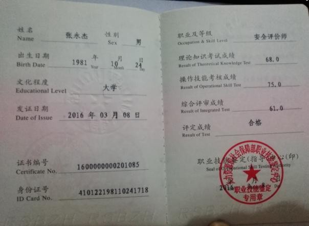 资质证书