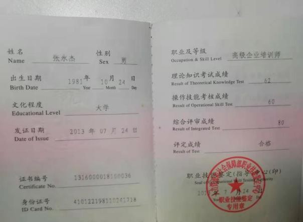 资质证书