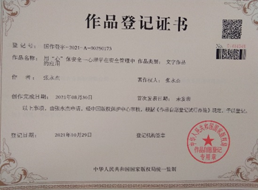 资质证书