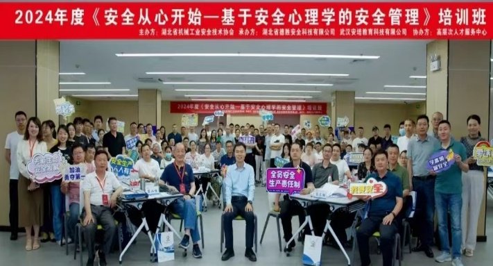 授课照片