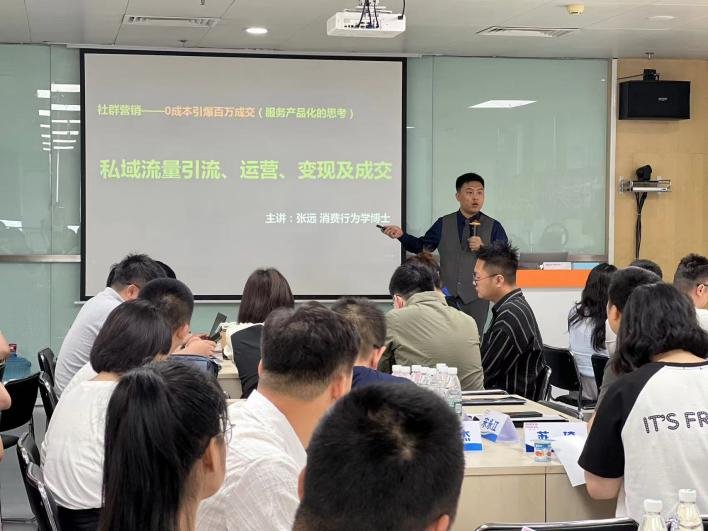 授课照片