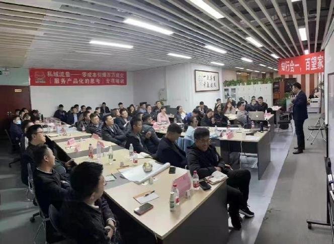 授课照片