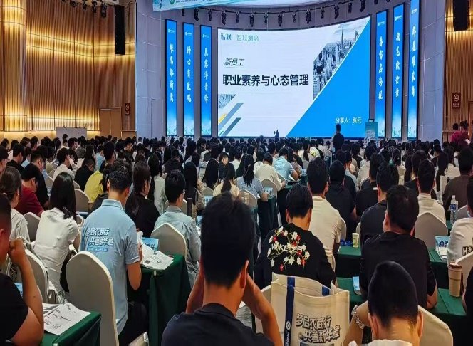 授课照片